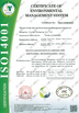 Chiny Guangzhou Jiurong Packaging Co.,Ltd Certyfikaty
